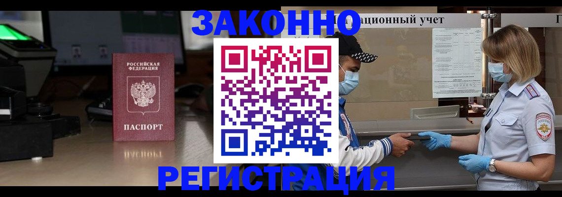 прописка штамп в Нижнем Новгороде