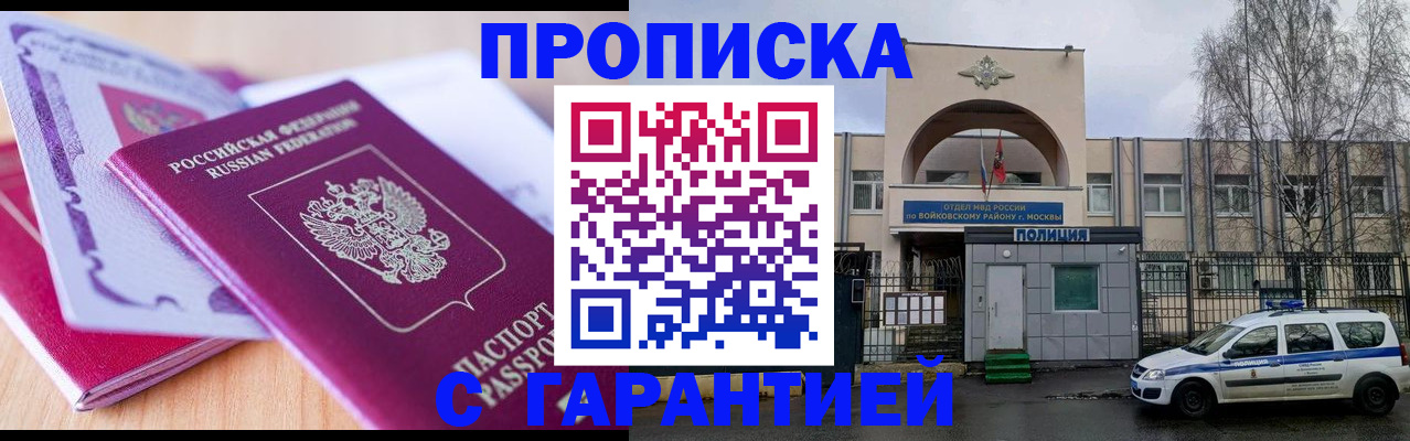 временная регистрация надежно в Нижнем Новгороде